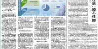 [经济日报]刘伟：货币政策松紧适度 流动性合理充裕 - 人民大学
