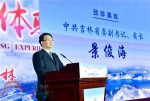 "冬奥在北京·体验在吉林"旅游主题推介会在北京隆重举行 - 旅游发展委员会
