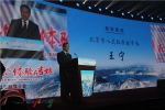 "冬奥在北京·体验在吉林"旅游主题推介会在北京隆重举行 - 旅游发展委员会