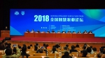 中国教育新闻网报道我校主办的“2018全国智慧农业论坛” - 农业大学