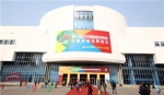 第七届北京国际旅游商品及旅游装备博览会圆满举办 - 旅游发展委员会
