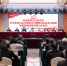 京津冀三地司法厅（局）党建领域协同发展工作会议在河北正定召开 - 司法局