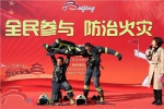 北京市旅游行业2018年“119”消防宣传月启动仪式活动举行 - 旅游发展委员会