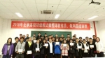 “2018年北京高校初级触式橄榄球教练员、裁判员培训班”在我校举行 - 农业大学