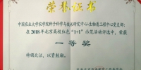 我校研究生党支部获北京高校红色“1+1”示范活动一等奖 - 农业大学