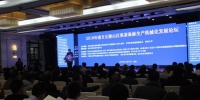 2018年南方丘陵山区果茶桑麻机械化论坛在重庆举办 - 农业机械化信息网