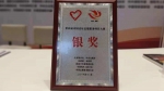 我校荣获第四届中国青年志愿服务项目大赛银奖 - 农业大学