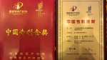我校倪元颖教授荣获第20届中国专利金奖 - 农业大学