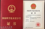 中国人民大学杜小勇王珊团队成果获国家科学技术进步奖二等奖 - 人民大学