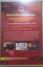 中国人民大学杜小勇王珊团队成果获国家科学技术进步奖二等奖 - 人民大学