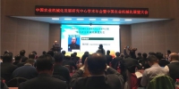 聚焦农机转型升级 中国农机化展望大会在京召开 - 农业机械化信息网