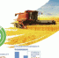 国产农机发力攻“软肋” - 农业机械化信息网