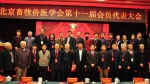 北京畜牧兽医学会会员代表大会召开 沈建忠院士当选为理事长 - 农业大学