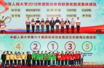 中国人民大学第60届田径运动会举行 - 人民大学