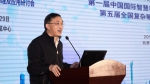 首届中国国际智慧农业等离子体技术创新论坛开幕 - 农业大学