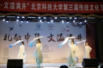 【人民网】北京科技大学第三届传统文化节掀起“寻宝热” - 科技大学