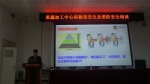 北京建设大学（中国农业大学国家大学科技园）开展系列消防安全培训活动 - 农业大学