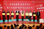 中国人民大学青春榜样分享会 - 人民大学