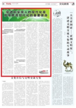 [学习时报]刘伟：促进和实现人的现代化是高等教育现代化的重要使命 - 人民大学