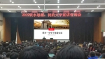 2019年寒假“薪火相传”回访母校活动圆满结束 - 农业大学