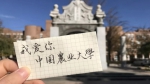 2019年寒假“薪火相传”回访母校活动圆满结束 - 农业大学