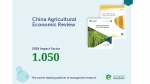 China Agricultural Economic Review影响因子首次突破1.0 - 农业大学