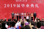 中国人民大学2019届毕业典礼举行 - 人民大学