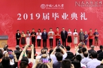 中国人民大学2019届毕业典礼举行 - 人民大学