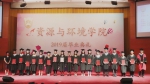 毕业季·毕业记 | 资环学院举行2019届毕业典礼暨学位授予仪式 - 农业大学