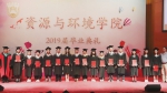 毕业季·毕业记 | 资环学院举行2019届毕业典礼暨学位授予仪式 - 农业大学