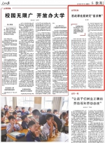 校党委书记袁自煌在《人民日报》发表署名文章：思政课也要研究“需求侧” - 化工大学