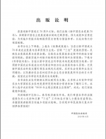 由我校参与编写的《新中国农业发展70年》正式出版 - 农业大学