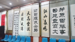 农大社区党总支部开展庆祝中华人民共和国成立70周年书法展 - 农业大学