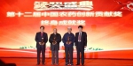 陈万义先生荣获第十二届中国农药创新贡献终身成就奖 - 农业大学