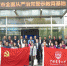 学校组织党员干部参观北京市全面从严治党警示教育基地 - 农业大学
