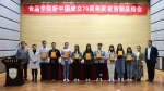 食品学院召开新中国成立70周年庆祝活动总结大会 - 农业大学