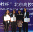 我校在“外教社杯”北京高校学生跨文化能力大赛中荣获一等奖 - 地质大学