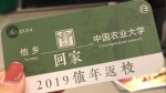 114周年校庆日 |经管学院贸易经济95级：我们的青春不散场 - 农业大学