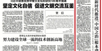 [北京日报]新时代推进“中国之治”根本遵循 - 人民大学