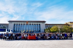 我校研究生参加2019年全国科学道德和学风建设宣讲教育报告会 - 地质大学