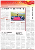 [光明日报]人文社科独树一帜 扎根中国争创一流 - 人民大学