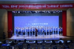 2019年化隆学子进北京“三热爱一团结”主题教育活动举行 - 地质大学