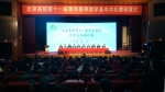 北京高校第十一届青教赛表彰大会在我校举行 - 农业大学