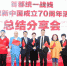 我校研究生郭鑫宇参加首都统一战线庆祝新中国成立70周年活动总结分享会 - 农业大学