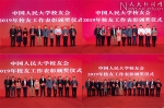 中国人民大学校友会召开会员代表大会 选举产生第七届理事会 - 人民大学