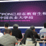 中国计算机用户协会网络应用分会技术沙龙在我校举办 - 农业大学