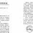 转发：中国共产党江西省委员会、江西省人民政府给我校感谢信 - 农业大学