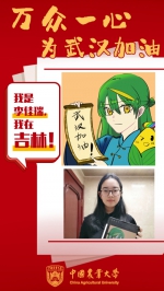 春暖花会开 否极泰将来|中国农大学子创意作品为武汉加油 - 农业大学