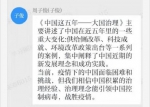 三中院：疫情在前，我们在岗！ - 法院网