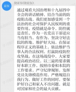 三中院：疫情在前，我们在岗！ - 法院网